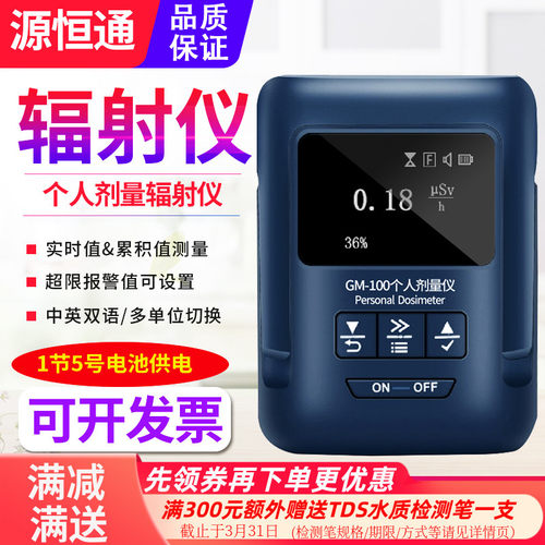 GM100核辐射检测仪医院X射线核电辐射泄露个人剂量仪报警器