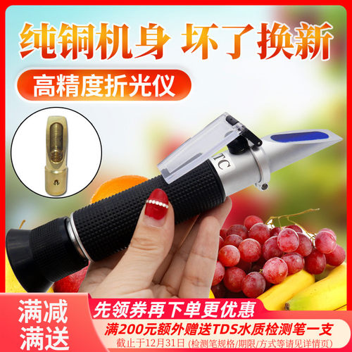 源恒通折光仪糖度计测糖仪