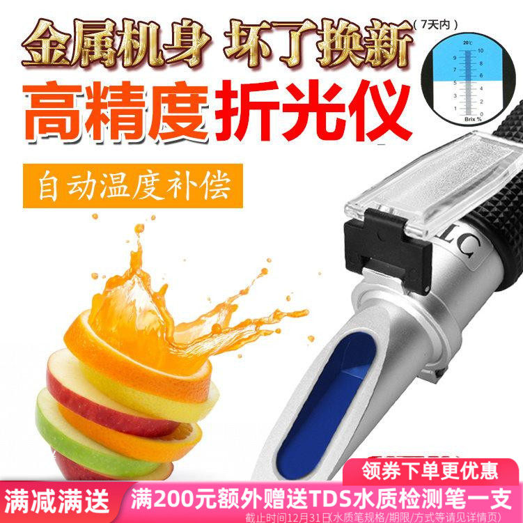 源恒通乳化切削液浓度洗衣液活性物混凝土外加剂固含量检测折光仪,五金/工具,测糖仪,淘宝优惠券,粉丝福利购,淘宝优惠卷