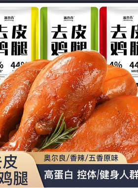 健身/生酮/麦吉/低碳水饮食鸡腿