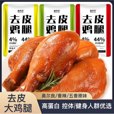 健身/生酮/麦吉/低碳水饮食鸡腿