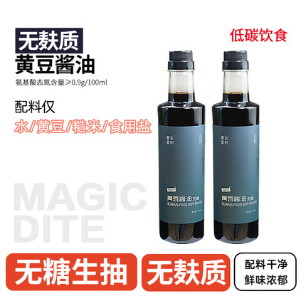 麦吉无糖无麸质生抽黄豆酱油零0添加糖低碳水控糖生酮人群特级