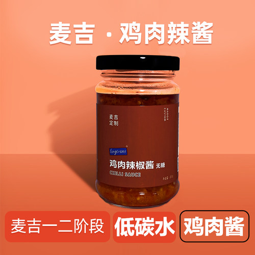 麦吉鸡肉辣酱下饭菜辣酱