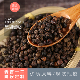 麦吉生酮饮食调味品黑胡椒粒牛排意面西餐调料研磨器70g