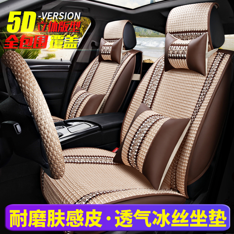 汽車座套眾泰T600 T700 大邁x5 SR7東南DX7四季手編全包圍坐墊夏