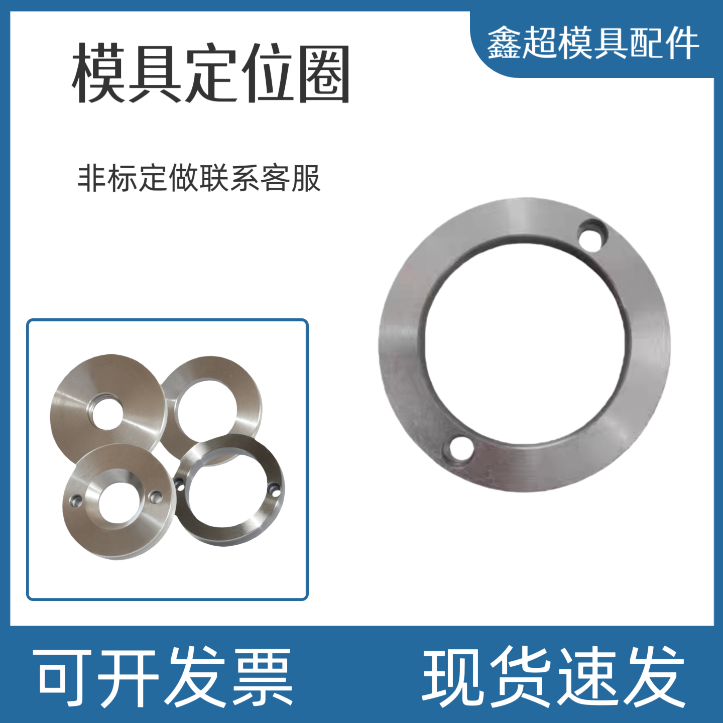 模具浙广标定位圈法兰环A/B型