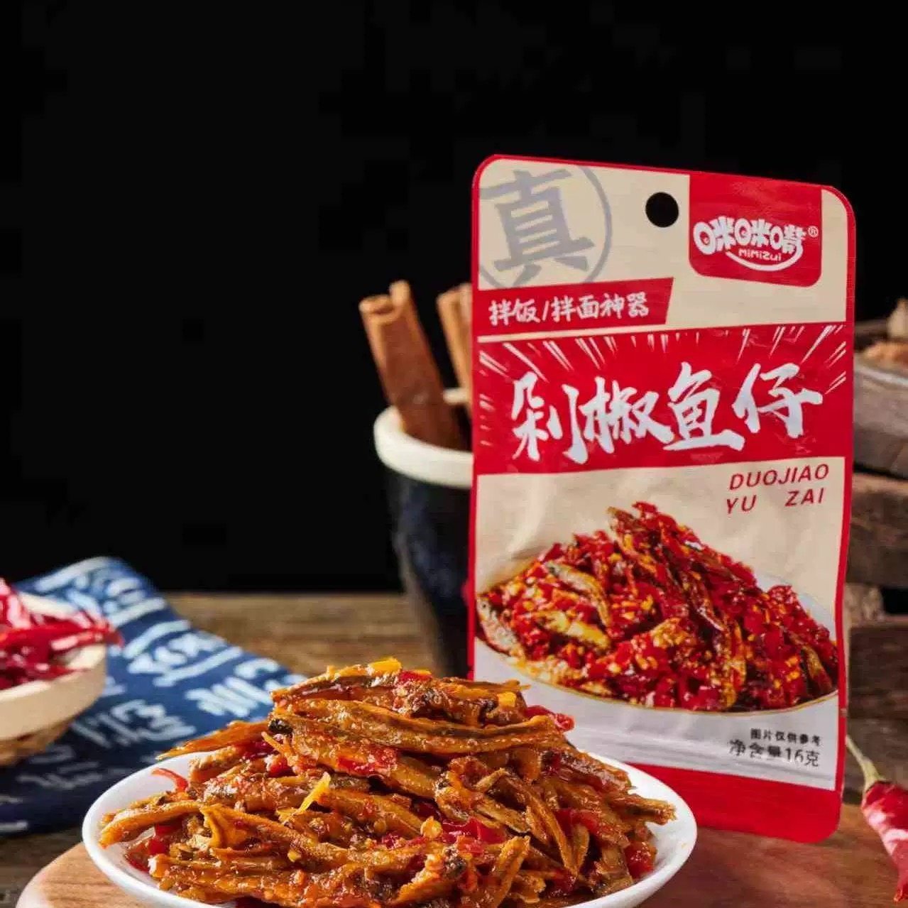 咪咪嘴剁椒鱼仔香辣开胃小零食开袋即食拌饭拌面泡面下饭菜辣小吃,零食/坚果/特产,即食鱼零食,淘宝优惠券,粉丝福利购,淘宝优惠卷