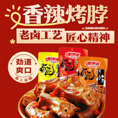 咪咪嘴香辣烤脖开袋即食湖南特产卤味休闲解馋零食独立包装 非鸭脖
