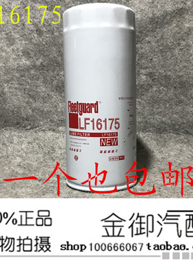 D5000681013 机滤 东风天龙 雷诺 大力神 LF16175 机油滤清器芯格