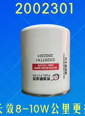 2002301柴油滤清器 适配云内发动机精滤芯YN4E-110040 HA10002730