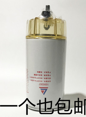 1000357 燃油粗滤器 适配新柴发动机1000357油水分离器柴油滤清器