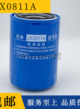 JX0811A机油滤清器 滤芯 通用宁动N6160 淄柴6170柴油机纯正配件