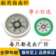 船用指南针 家用防震指北针磁罗经罗庚24V发光 罗盘防水航海夜光