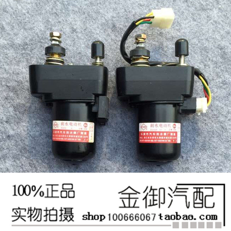 正品装载机雨刮电机 龙工 厦工雨刮器 船用改装雨刮器 65&deg; 95&deg;