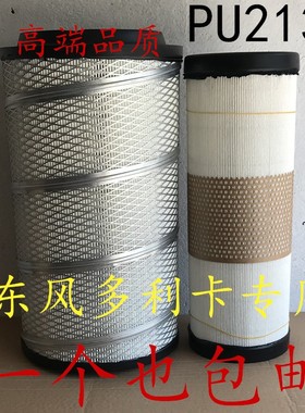 K2137PU空气滤芯适用于东风多利卡D6D7D8福瑞卡凯普特K6申龙客车