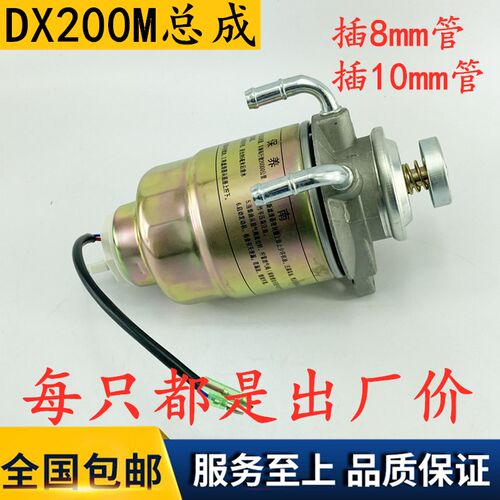 DX200M总成合力叉车柴滤手油泵