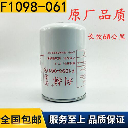 F1098-061柴油滤清器利赫