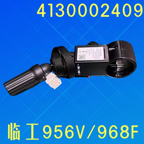 临工装载机956V/968档位选择器