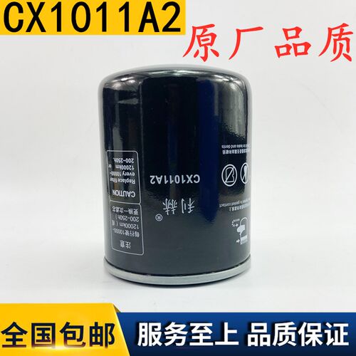 CX1011A2 柴滤 BQ1105020-0000 适配中兴威虎皮卡柴油滤清器滤芯