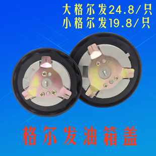 JAC江淮格尔发亮剑重卡自卸车威铃K系L系M系带锁防盗油箱盖K5K7