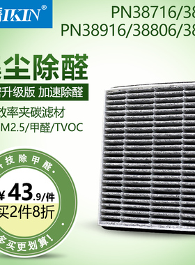 适配3M车载空气净化器过滤网PN38816/716/38916/38806/38906滤芯