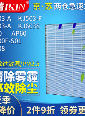 适配莱克空气净化器KJ708 603S 503 AP50/60过滤网集尘滤芯HZ603