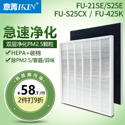 适配夏普空气净化器过滤网FU-21SE/S25E FU-S25CX FU-425K集尘芯