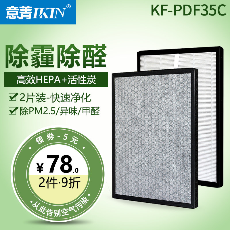 适配齐家空气净化器过滤网kf-pdf35c滤芯配件耗材除PM2.5甲醛异味