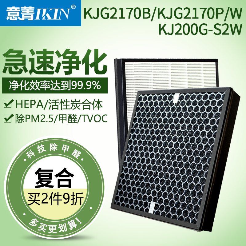 适配亚都空气净化器过滤网KJG2170B/KJG2170P/W/KJ200G-S2W滤芯