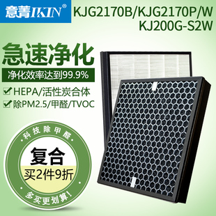 适配亚都空气净化器过滤网KJG2170B KJ200G S2W滤芯 KJG2170P