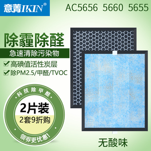 适配飞利浦空气净化器AC5656 5660 5655过滤网滤芯FY5186除PM2.5