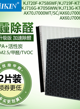适配三星空气净化器AX70J7000 AX60J7000/7006 KJ720过滤网滤芯