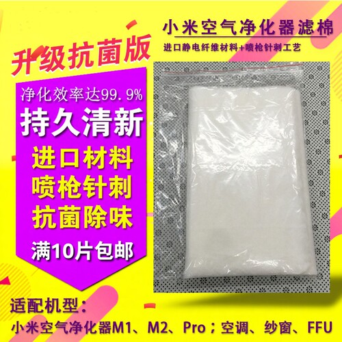 适配小米空气净化器滤芯外置抗菌