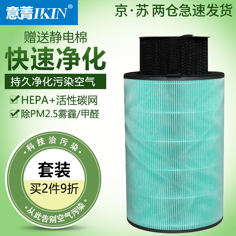 适配balmuda巴慕达AirEngine空气净化器除PM雾霾除甲醛滤芯过滤网