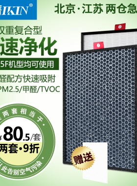适配霍尼韦尔空气净化器KJ305F-PAC35M2101S/1101W过滤网套装HEPA