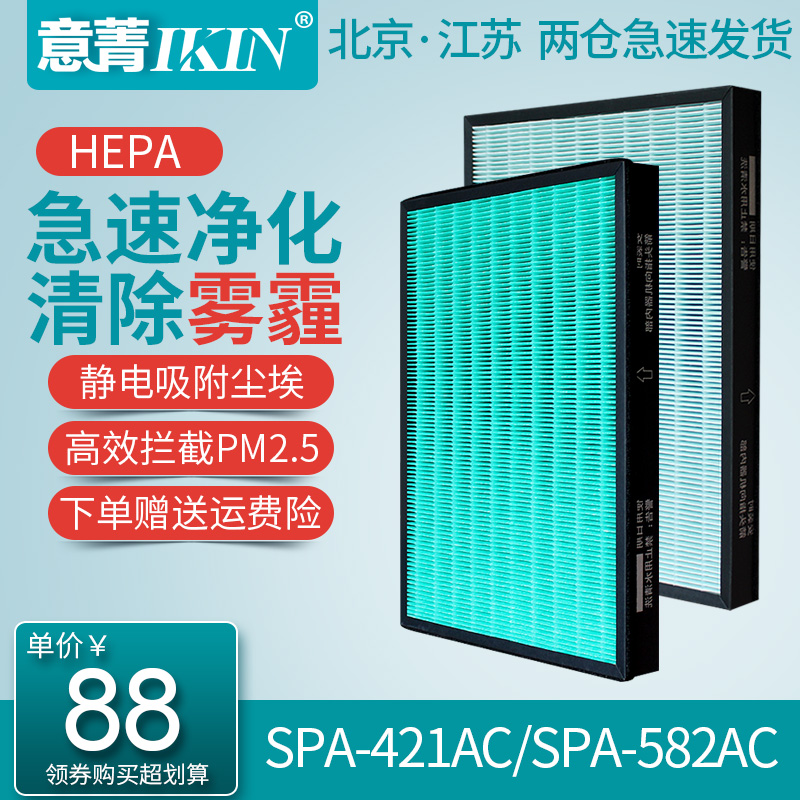 适配三菱重工空气净化器SPA-421AC /582过滤网HEPA滤芯除雾霾