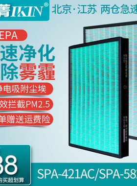 适配三菱重工空气净化器SPA-421AC /582过滤网HEPA滤芯除雾霾