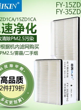 适配松下新风系统FY-FY-35ZDP1C滤芯15ZDP1C除尘ZD1CA过滤网