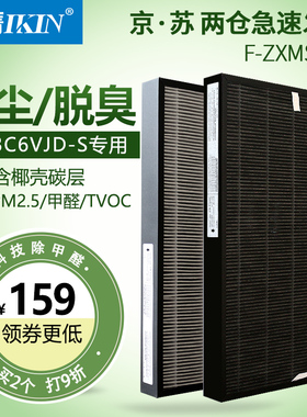 适配松下空气净化器F-73C6VJD集尘脱臭过滤网F-ZXMS73C除甲醛滤芯