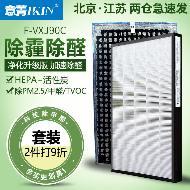 适配松下空气净化器集尘过滤网F-VXJ90C/VXK滤芯F-ZXJP90C/JD90C