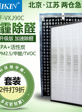 适配松下空气净化器集尘过滤网F-VXJ90C/VXK滤芯F-ZXJP90C/JD90C