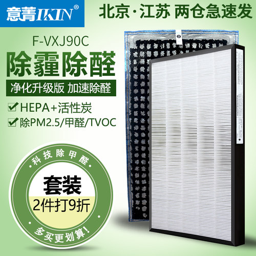 适配松下空气净化器集尘过滤网F-VXJ90C/VXK滤芯F-ZXJP90C/JD90C