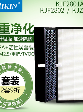 适配亚都空气净化器KJF2801A/S/N 2802 KJZ2801套装过滤网滤芯
