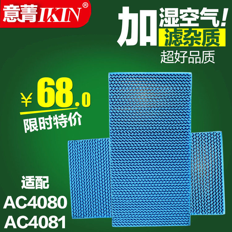 适配飞利浦空气净化器AC4080 AC4081加湿过滤网AC4155过滤水垢