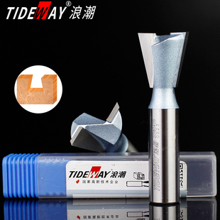浪潮燕尾刀工业级子口荀刀具抽斗榫修边机衣柜生态层板插档铣刀头