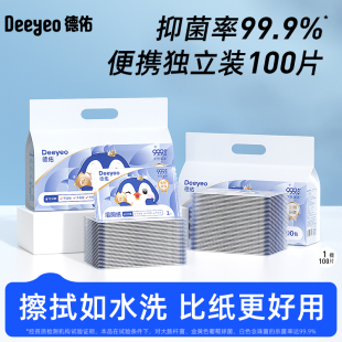德佑湿厕纸便携装男女专用私处擦屁股湿纸巾单片独立随身带洁厕巾