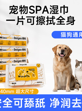 德佑宠物湿巾猫咪狗狗专用湿纸巾免息擦脸擦脚去泪痕柔顺毛发