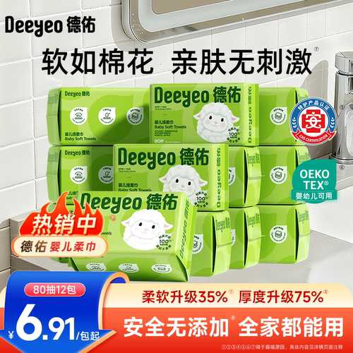 【敏肌可用】婴儿级一次性洗脸巾