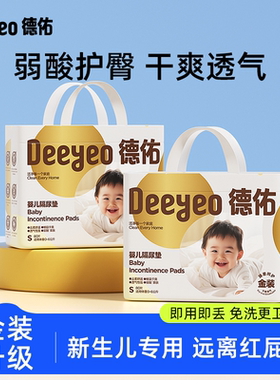 德佑婴儿防水隔尿垫大尺寸