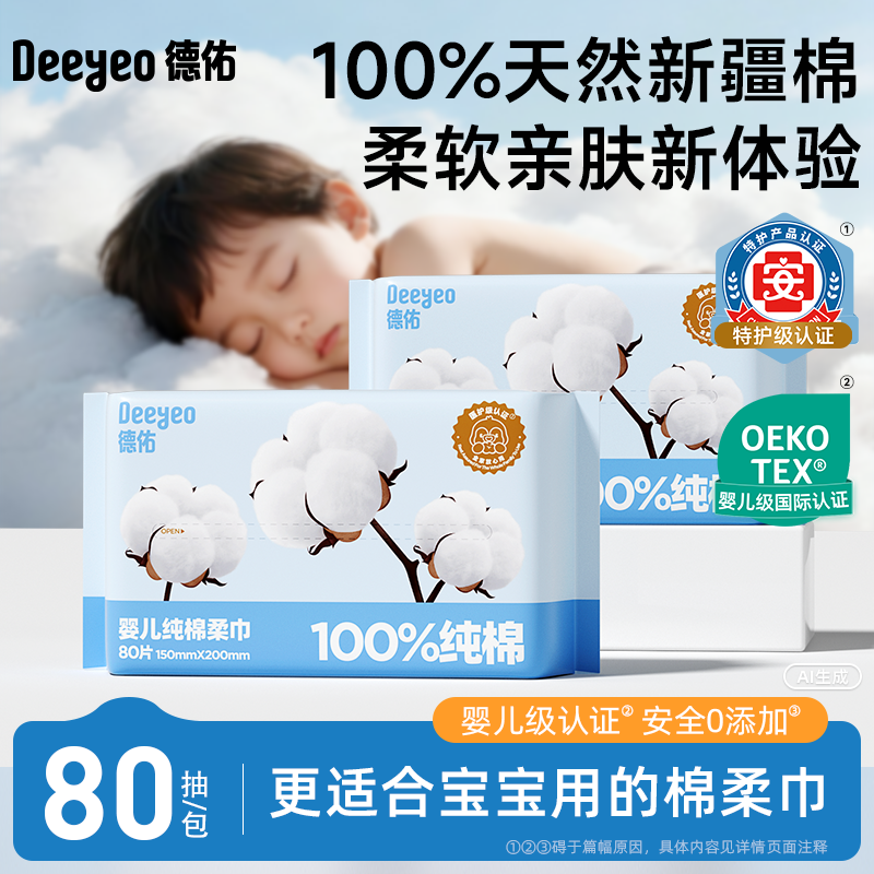 【宝妈之选】100%棉柔巾